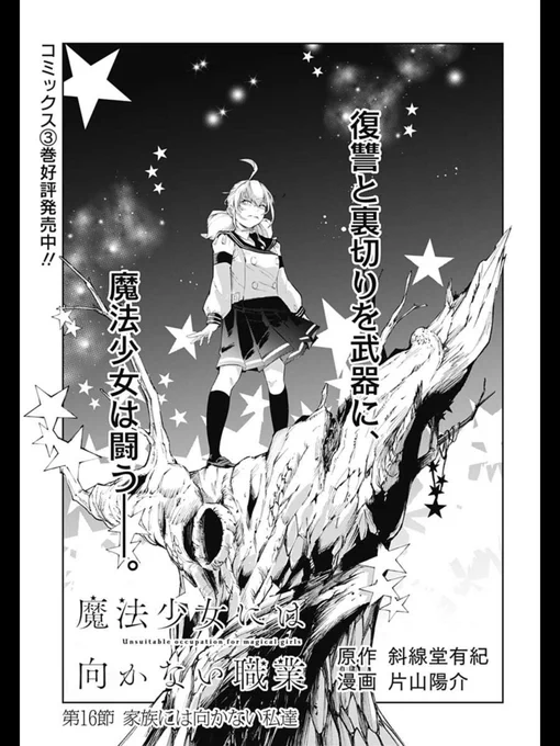 今月号の扉です。 