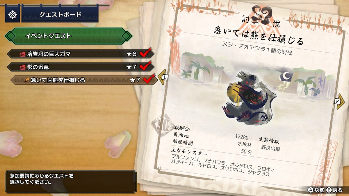 モンハン3g アオアシラ 上位