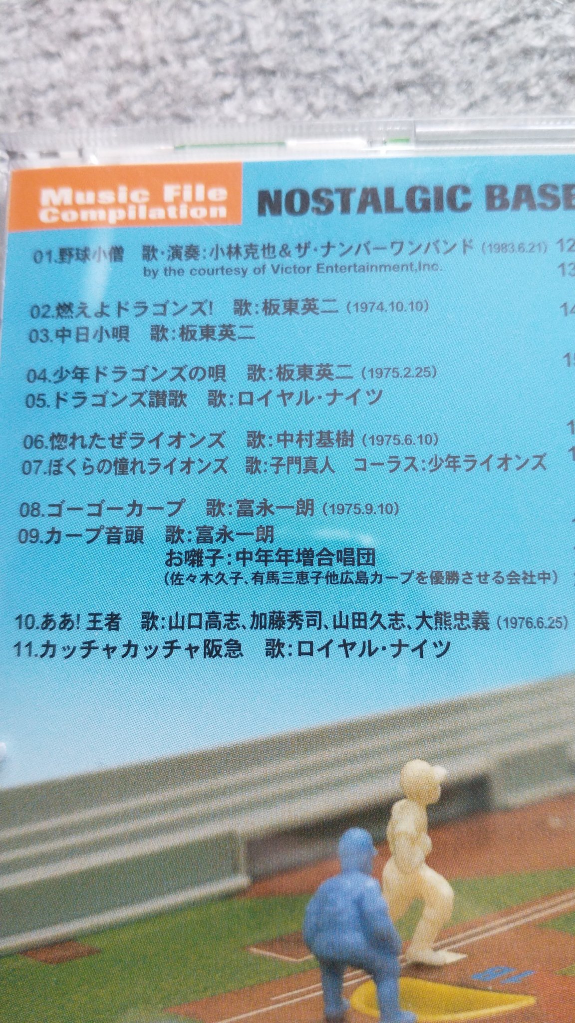 小説の流布 富永先生といえばこの曲 教員時代の教え子がカープの阿南準郎元監督 そういえばお笑いマンガ道場の最終回 は棺に入った富永先生を鈴木義司先生が見送るという衝撃の一枚で終わったが 実際は鈴木先生が先に旅立ってしまった 土管は体調崩すよ