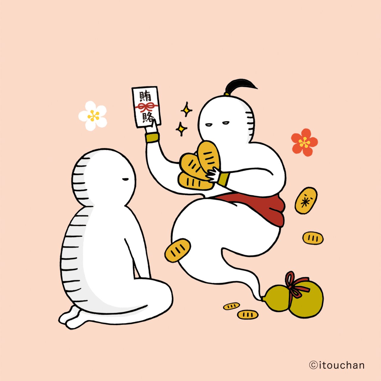 O Xrhsths いとうちゃん 厭うちゃん 4コマ漫画 Sto Twitter 昨日の金曜ロードショーのアラジンおもしろかった 猿可愛いし 魔法の絨毯乗りたい 画像は去年のカレンダーの1月のイラスト いとうちゃん 厭うちゃん アラジン 金曜ロードショー T Co