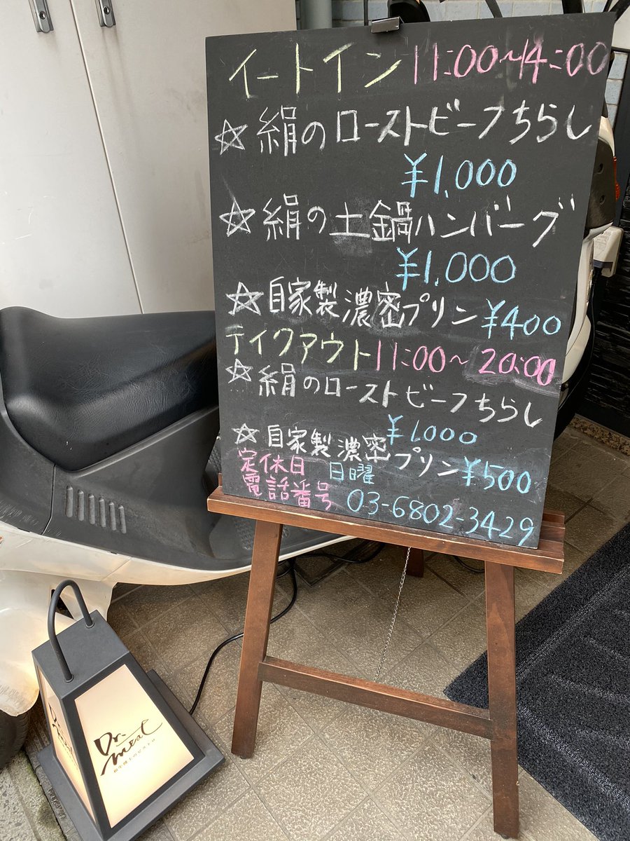 w960phoenix's tweet photo. 昨日1人で美味しいの食べちゃったもんでね😛
今日は竜泉の一号店の方でテイクアウトをば😉
#お土産
#絹のローストビーフちらし
#drmeat https://t.co/nnfWpVcWQ1