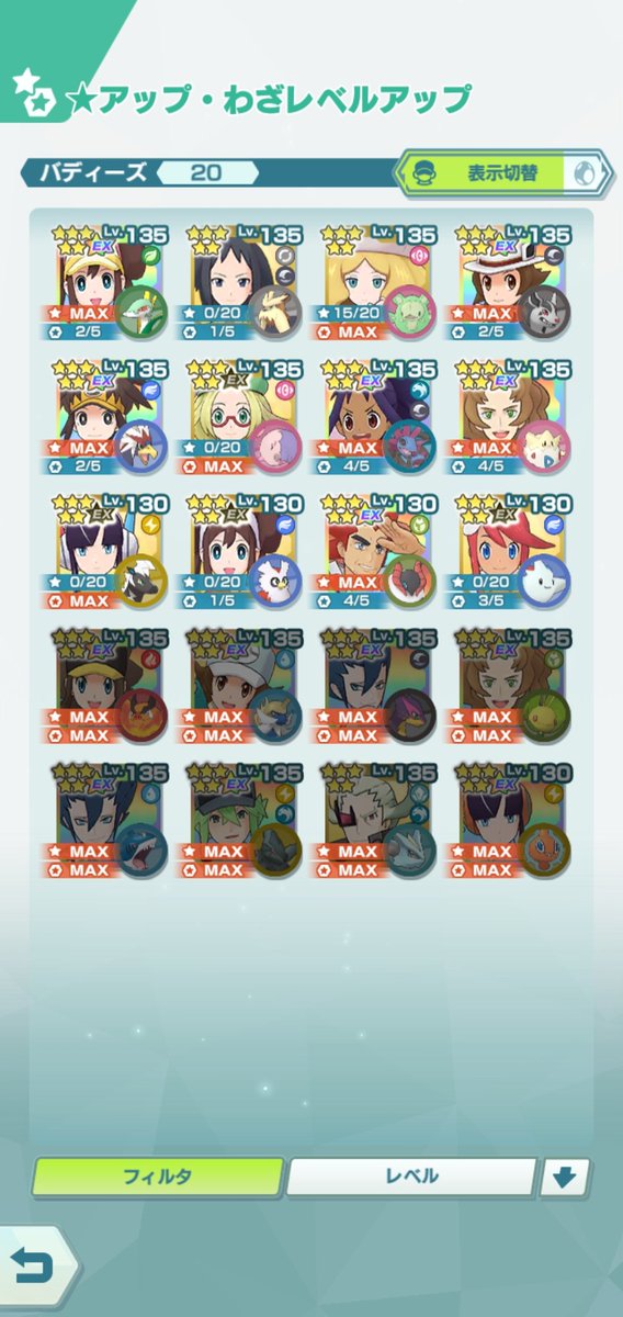 Pinky ポケモン攻略 情報 おはようございます トウコちゃんexしたことにより イッシュの星5とメイン配布キャラでexしてないのがカトレアさんとチェレンくんしかいない事実を知り驚きましたw 下の画像 配布のフウロ アイリス まだexやってないキャラ