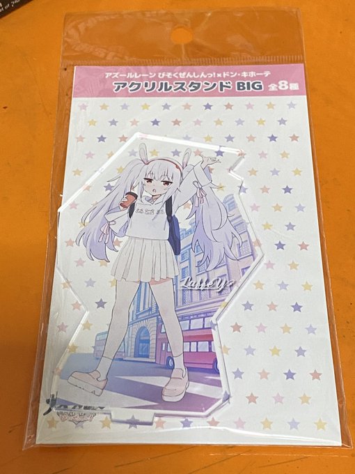 Twoucan ドンキさん買っちまったよ の注目ツイート イラスト マンガ コスプレ モデル