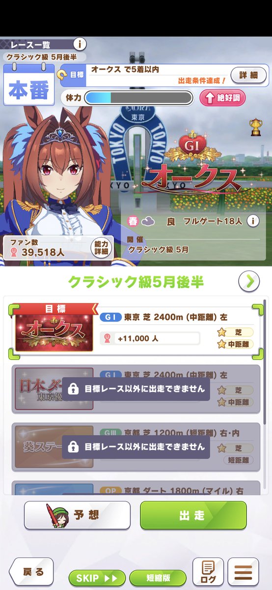 Ck デジモノに埋もれる日々 On Twitter 皐月賞 青葉賞 ダービーって4週で3戦するんですよね 3連戦ではないにせよ しかし見事に5バ身 6バ身 6バ身でちぎり勝ってみせるテイオーちゃん有能 これでボクの役目は終わりだよねー じゃああとはトレーナーとまったり