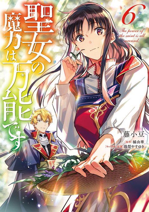 藤小豆 6巻発売中さん の最近のツイート 14 Whotwi グラフィカルtwitter分析 藤小豆 6巻発売中さん の最近のツイート 14 Whotwi グラフィカルtwitter分析