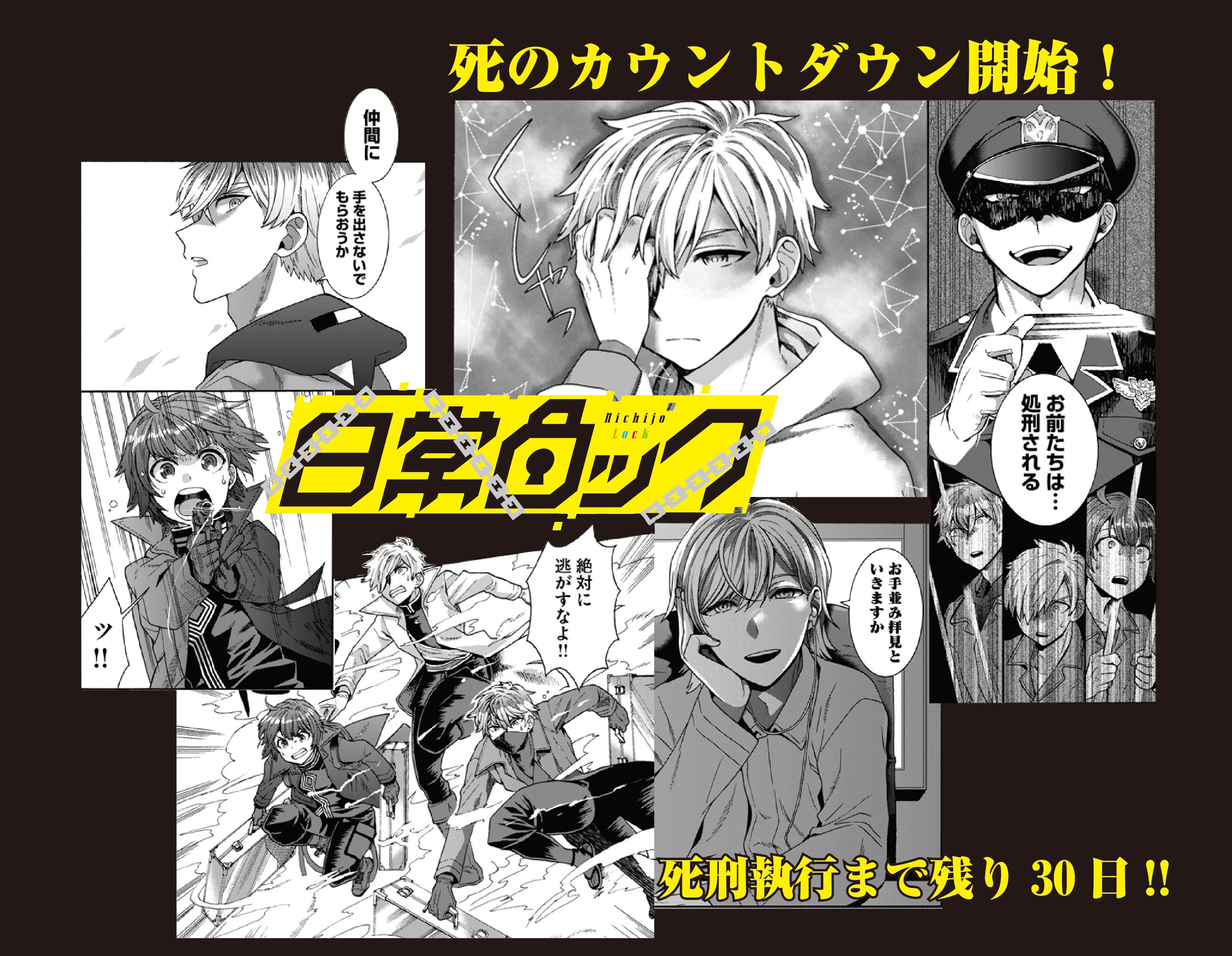 日常ロック 単行本 ぺいんと 1巻 日常組 日常ロック 1巻 日常組 ぺいんと - メルカリ