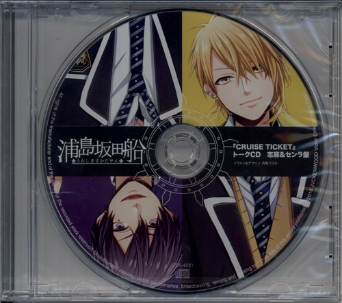 大宮店/入荷情報】CRUISE TICKET トークCD 志麻&センラ盤 【とらのあな