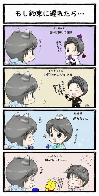 【チョット一息☕💭妄想四コマ】

小さい子達の反応の違い② 
