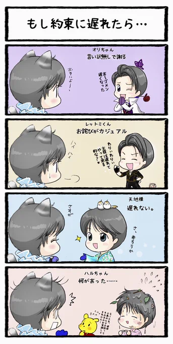 【チョット一息☕💭妄想四コマ】

小さい子達の反応の違い② 