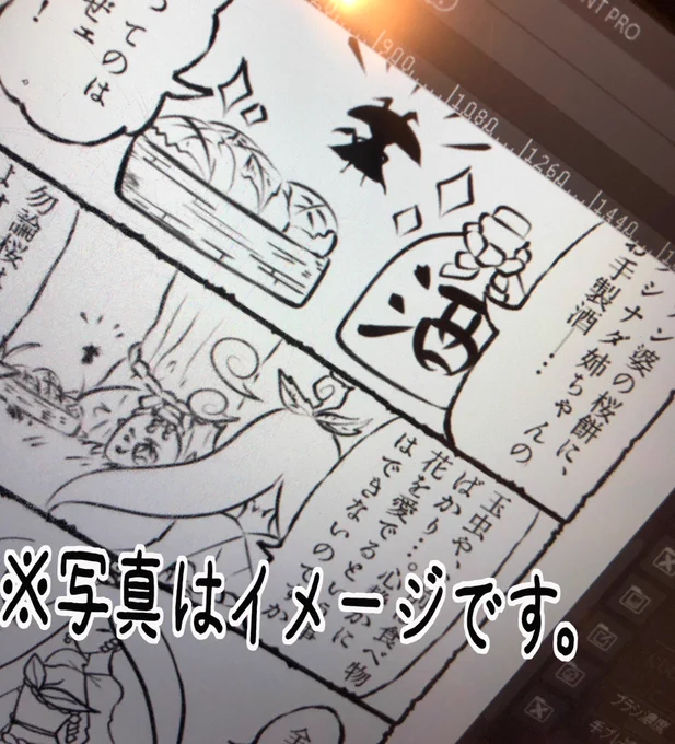 イラストの他に何個か、ほのぼの四コマ載せる予定ですー
#大神 