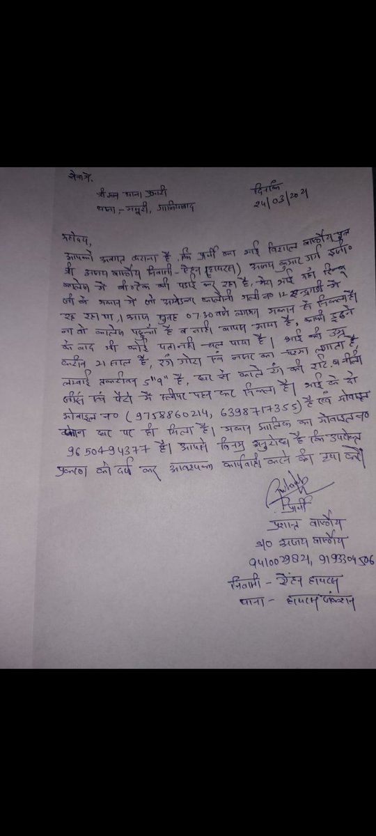 Prashant Varshney tweet media