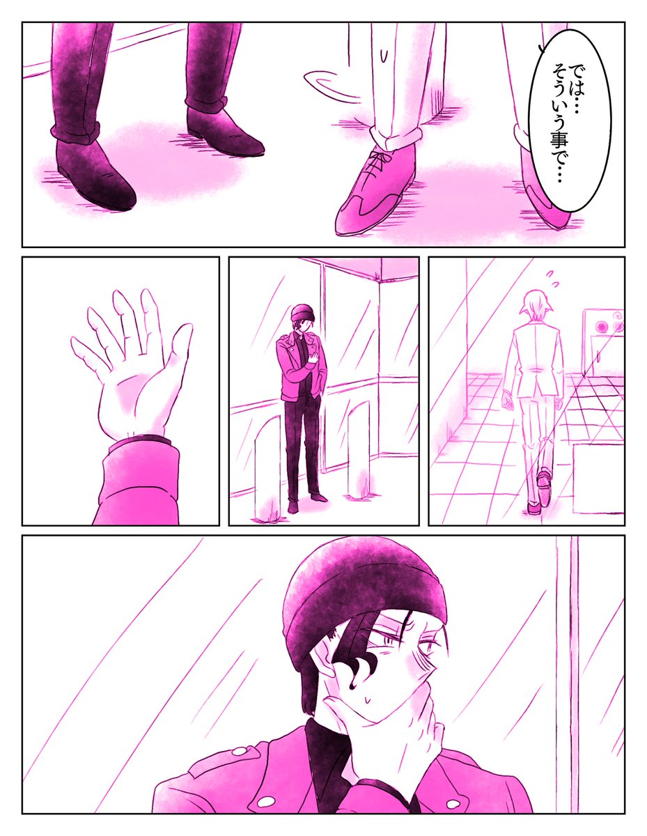 🥧の続き(※腐向け) 