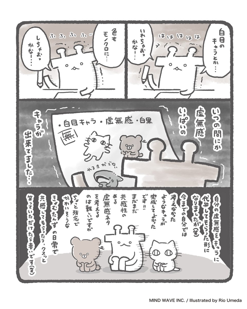 うめだりお キャラクター裏話 きょむたんずができるまで F F きょむたんず うめだりお キャラクター裏話 虚無 T Co U0aw4zgpqe うめだりお キャラクター裏話 きょむたんずができるまで F F きょむたんず うめだりお キャラクター裏話 虚無 T Co U0aw4zgpqe