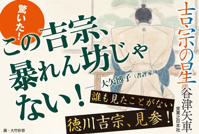徳川吉宗のtwitterイラスト検索結果 徳川吉宗のtwitterイラスト検索結果