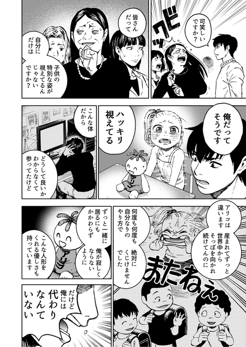 Odaicomic Odai さんのマンガ一覧 リツイート順 6ページ ツイコミ 仮 Odaicomic Odai さんのマンガ一覧 リツイート順 6ページ ツイコミ 仮