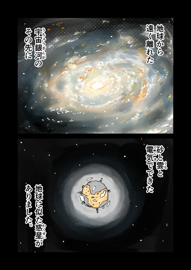 母星を失くした宇宙人が、愛知県瀬戸市のアートスタジオのマスコットキャラになるまで① 