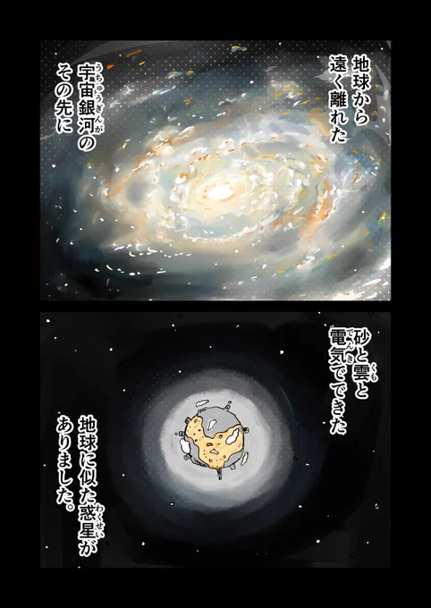 母星を失くした宇宙人が、愛知県瀬戸市のアートスタジオのマスコットキャラになるまで① 