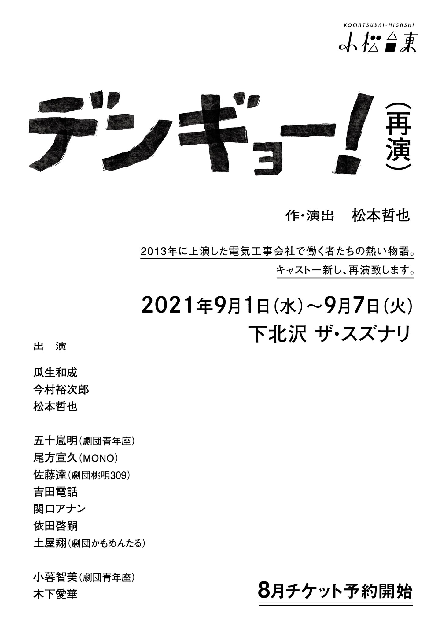 Tweets With Replies By 五十嵐明 Igaakira Twitter