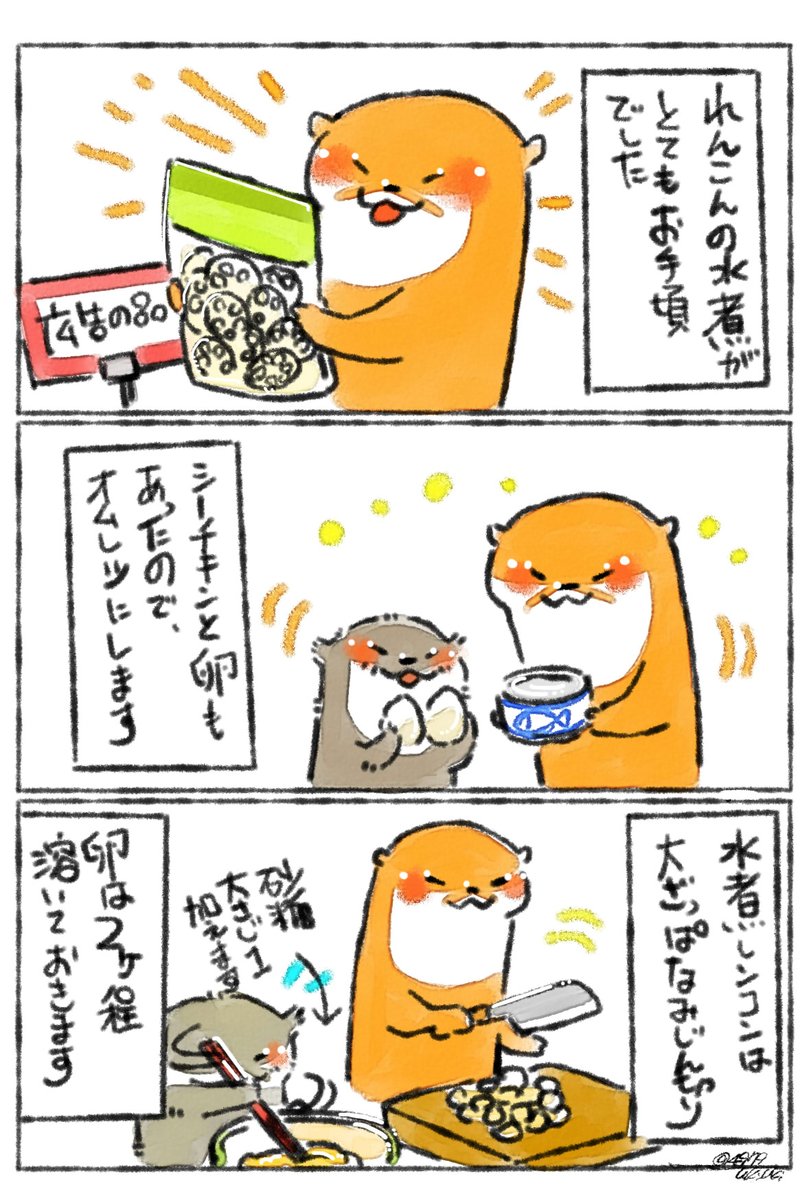 本日は #たまご料理の日 とのことなので、1品。
レンコンとツナのオムレツ✨
レシピでは水煮レンコンを使いましたが、生のレンコンを炒めても美味しいです✨ツナの代わりにひき肉でも✨
味付けがマヨネーズでは足りない時はケチャップとも相性良いです