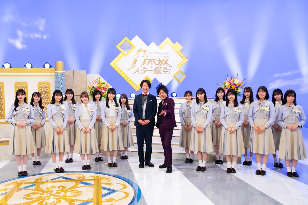 乃木坂スター誕生 公式 4期生のメンバーに歌ってほしい昭和 平成の曲を大募集 あなたのリクエストした曲を実際にメンバーが歌うかも ハッシュタグ 乃木坂スター誕生リクエスト をつけてどしどしリクエストしてください 乃木坂スター誕生 乃木坂スター誕生 公式 4期生のメンバーに歌ってほしい昭和 平成の曲を大募集 あなたのリクエストした曲を実際にメンバーが歌うかも ハッシュタグ 乃木坂スター誕生リクエスト をつけてどしどしリクエストしてください 乃木坂スター誕生