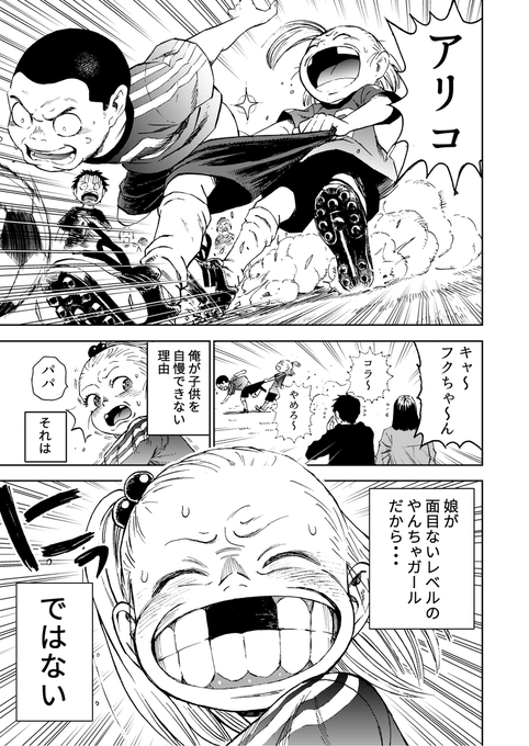 心が折れた漫画家の行きつく先とは 心の山 1 6 設楽清人 Kiyotoshitara 3月odai本