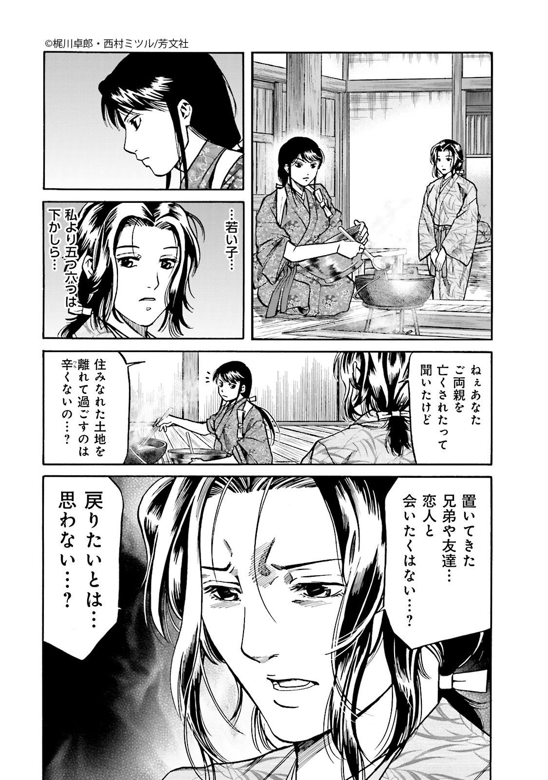 Comic Fuz コミックファズ 在 Twitter 上 5 22更新 梶川卓郎 西村ミツル先生 信長のシェフ 7巻第56話 楓の勝負菓子 2 を更新しました 間者として敵陣に潜り込むために 彼女が作ってみせた西洋菓子は T Co 1d9bumykm6 Comicfuz T