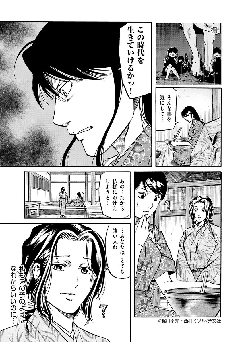 Comic Fuz コミックファズ Pa Twitter 5 22更新 梶川卓郎 西村ミツル先生 信長のシェフ 7巻第56話 楓の勝負菓子 2 を更新しました 間者として敵陣に潜り込むために 彼女が作ってみせた西洋菓子は T Co 1d9bumykm6 Comicfuz T Co Comic Fuz コミックファズ Pa Twitter 5 22更新 梶川卓郎 西村ミツル先生 信長のシェフ 7巻第56話 楓の勝負菓子 2 を更新しました 間者として敵陣に潜り込むために 彼女が作ってみせた西洋菓子は T Co 1d9bumykm6 Comicfuz T Co