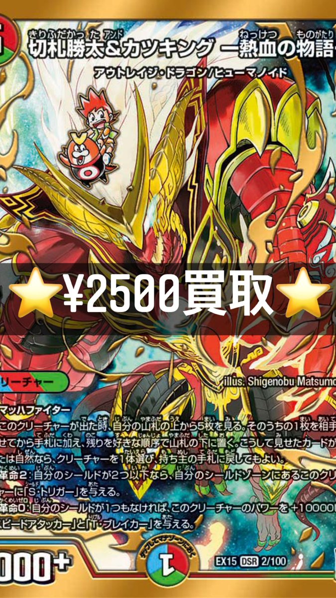 ビームス デュエマ 情報発信用アカウント 切札ジョー ジョラゴン 自由の物語 150 切札勝舞 ボルメテウス 決闘の物語 800 ボルシャック Nex スーパー スパーク700