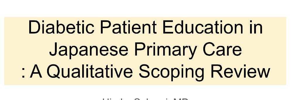 michinokuGPi's tweet photo. #5月22日 (土)
14:00~15:30 #InternationalSession
Diabetic Patient Education in Japanese Primary Care
: A Qualitative Scoping Review
Warwick大学の修士課程でやった研究発表になります…!よければ🙇♀️
#JPCA2021 https://t.co/646Eb1FWBL