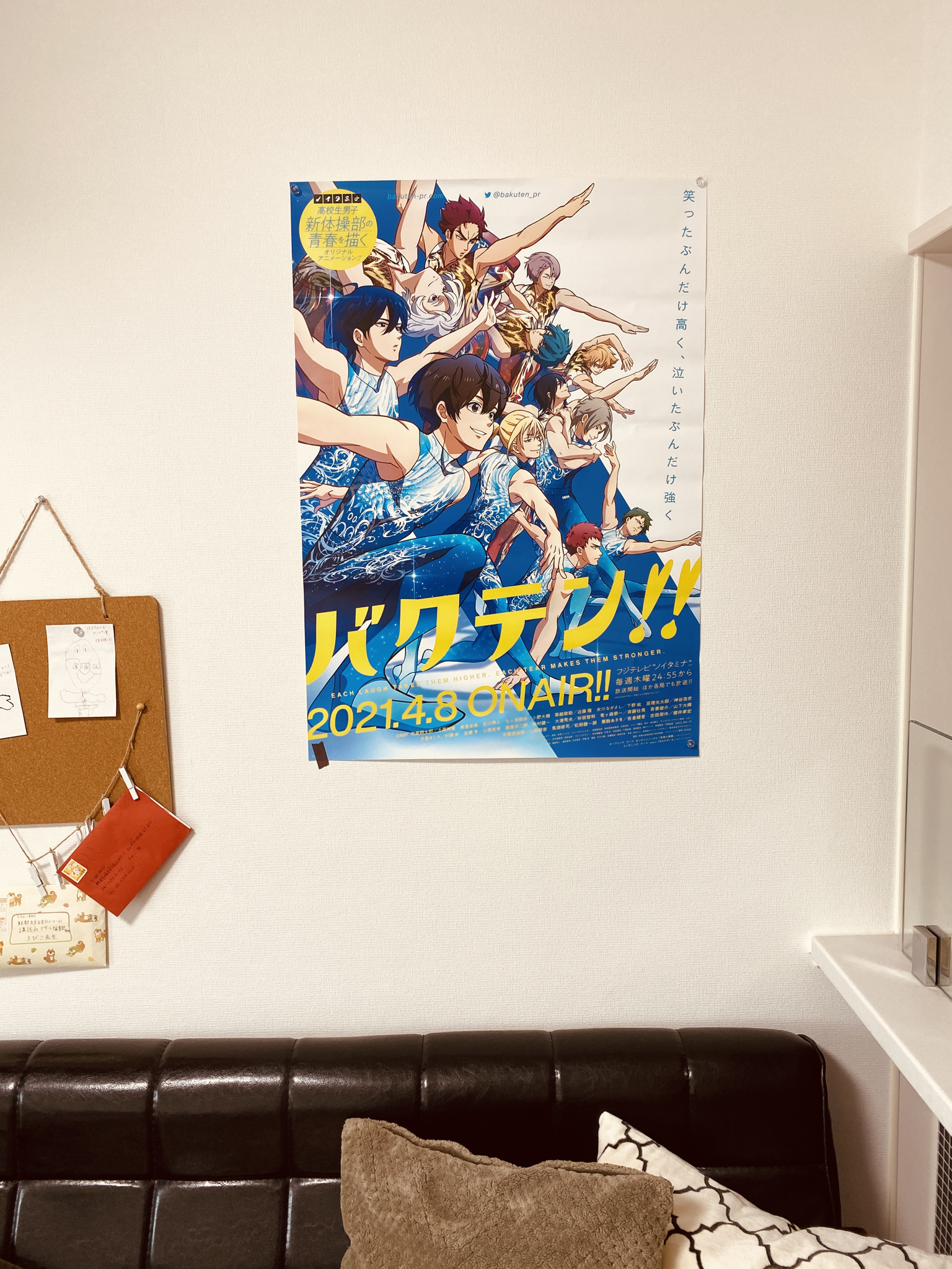 ろびこ 仕事場にとてもテンション上がる贈り物が届いてました バクテンのポスターとtシャツ 嬉しいーーー Tシャツはキャラクターデザインの柴田由香さんが作られたそうです 後ろにアオ高シロ高の校章入り すっごく嬉しい バクテンの皆様