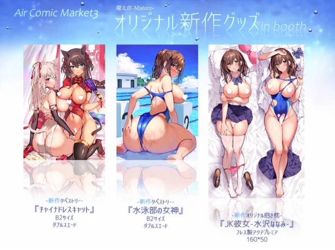 🔔【締め切りのお知らせ】🔔
エアコミケ3新作グッズは『2021年5月23日23:59』にて受注締切となりますので、この機会をぜひお見逃しなく!
https://t.co/FJwUEtzkBz 