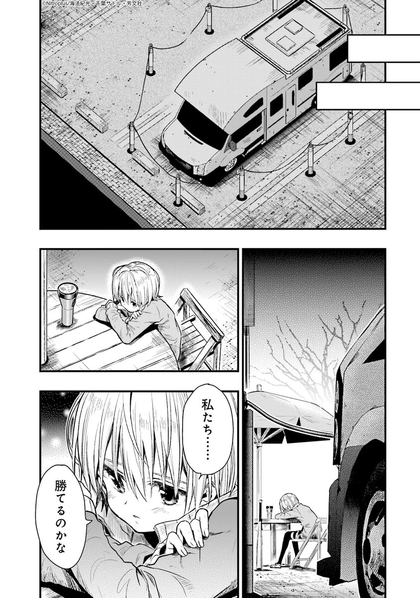 3 さどる がっこうぐらし 最終巻 画集発売中 Chibasadoru Twitter