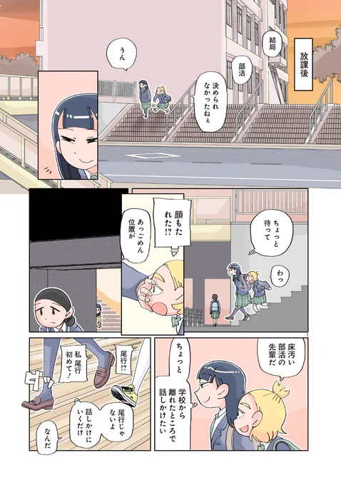 とくにある日々、お嬢様部後編が公開されました。前編と合わせて24ページなので、どうぞ。https://t.co/IvSOZgjalu 