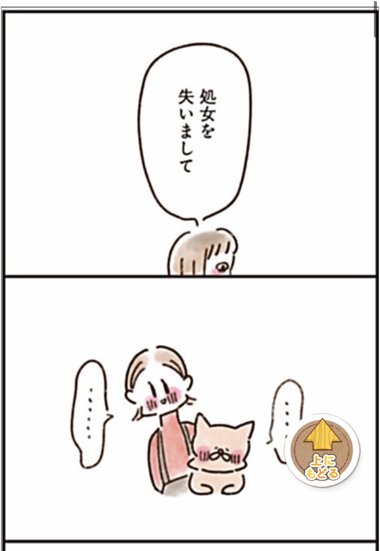 「ねこでよければ」43話です!

https://t.co/xwHmqk3VUm

慣れないジャンルでモジモジする2人 