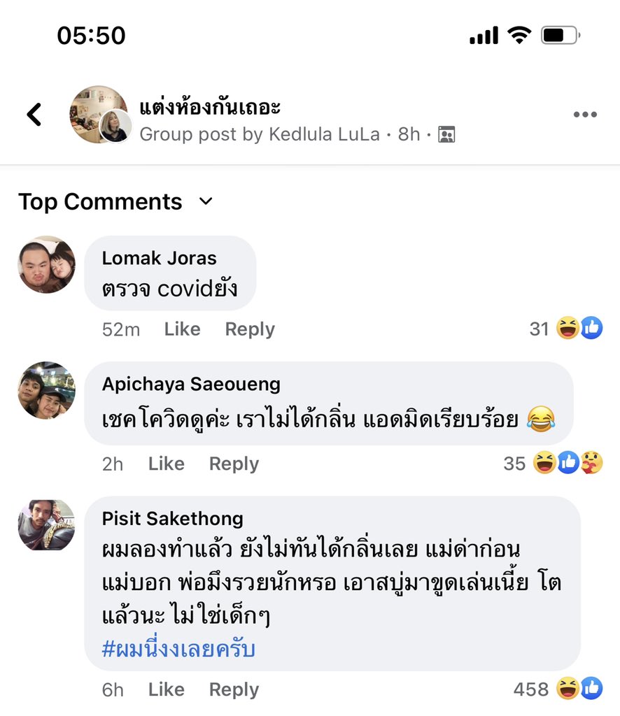 กลุ่มแต่งห้องตอนนี้เค้าฮิตเอาสบู่นกแก้วมาขูดๆ วางไว้ให้ห้องหอม แต่คุณคนนี้ขูดแล้วไม่หอมซักที แกดูท้อปคอมเม้น555555555555555555