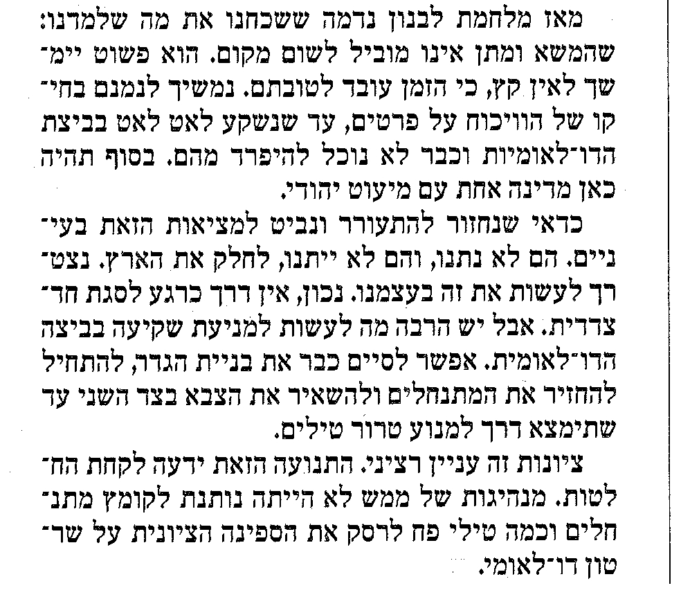 igalstu's tweet photo. @GadiTaub1 זה מה שכתב גדי טאוב לפני שעבר לימין הקיצוני  
#גדיטאוב
#GadiTaub  @GadiTaub1 https://t.co/m6XWTmpnby