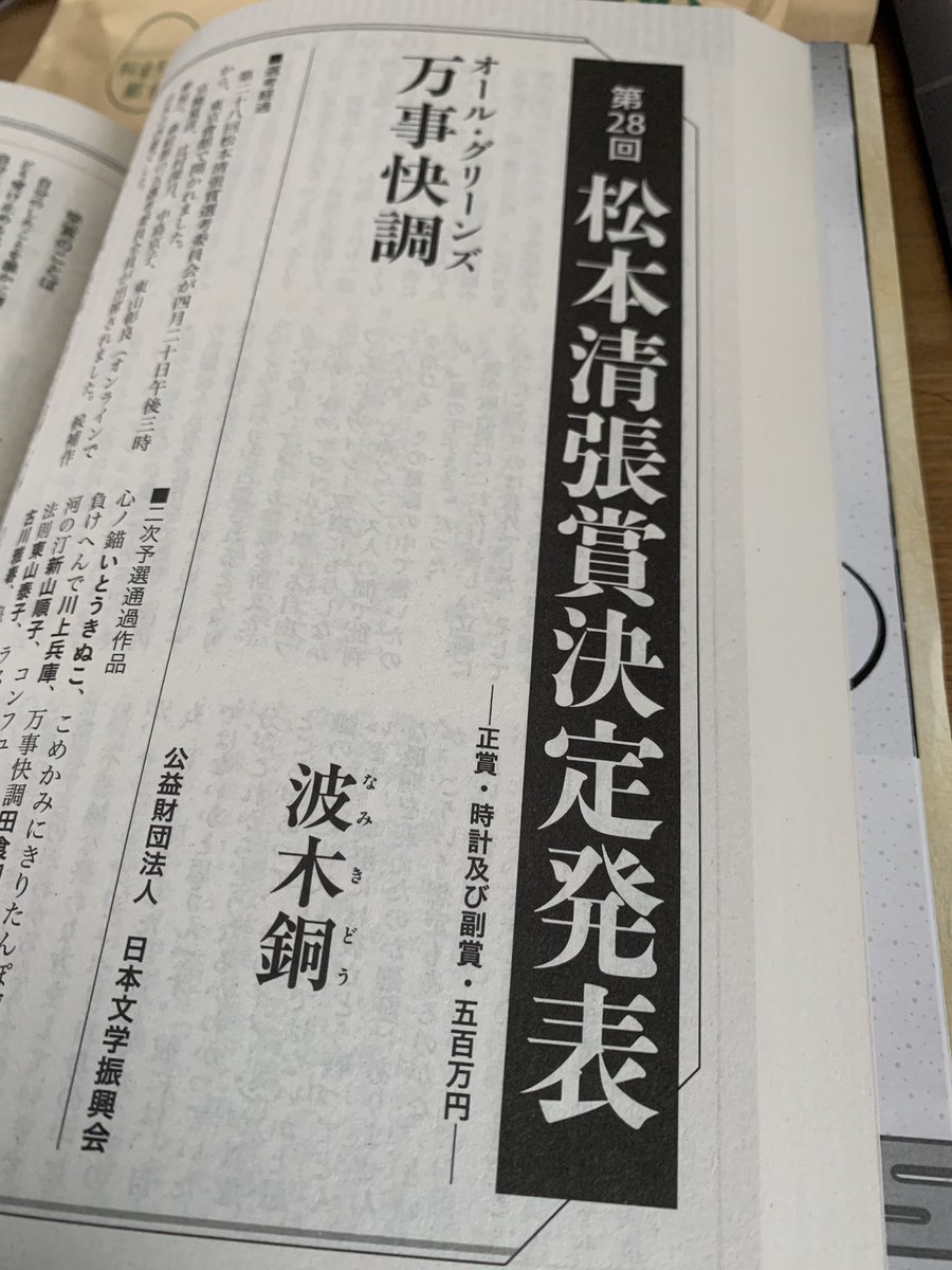 葉真中顕 しゅごい 今年の清張賞 東海村のラップグループ 東海村サイファー に所属し ニューロマンサー と呼ばれる女子高生が 水戸のdj トラックメーカー佐藤幸一 通称 ノスフェラトゥ の家から盗んだマリファナを栽培して売りさばこうとする