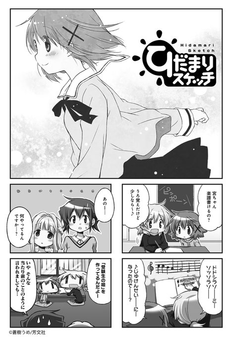 画像まとめ ひだまりスケッチ 5ページ目 アニメレーダー