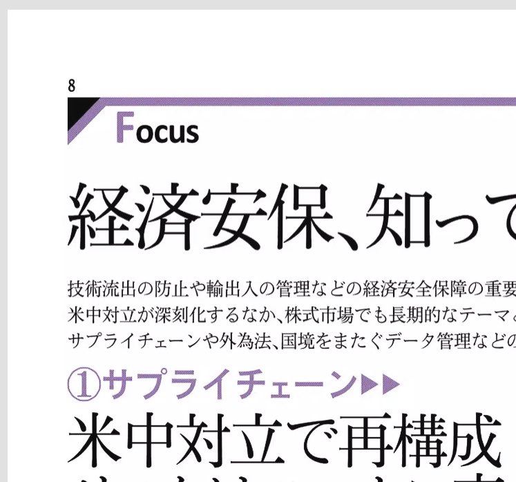 日経 ヴェリタス 電子 版