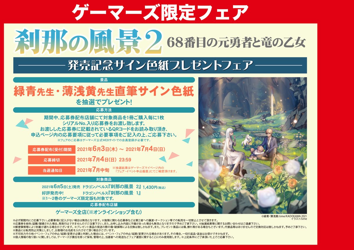 刹那の風景 Twitter Search 刹那の風景 Twitter Search