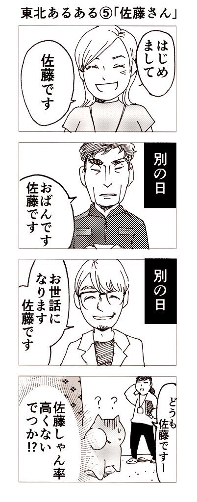 👵柴ばあと豆柴太の4コマ漫画(14)🐶

「長年の疑問」
東北あるある「佐藤さん」

#4コマ #4コマ漫画 
#柴犬 #犬  #豆柴 #東北 