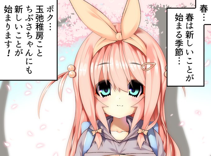 ちぶさちゃんにばぶばぶぅ!1/23
「始まりは突然」 