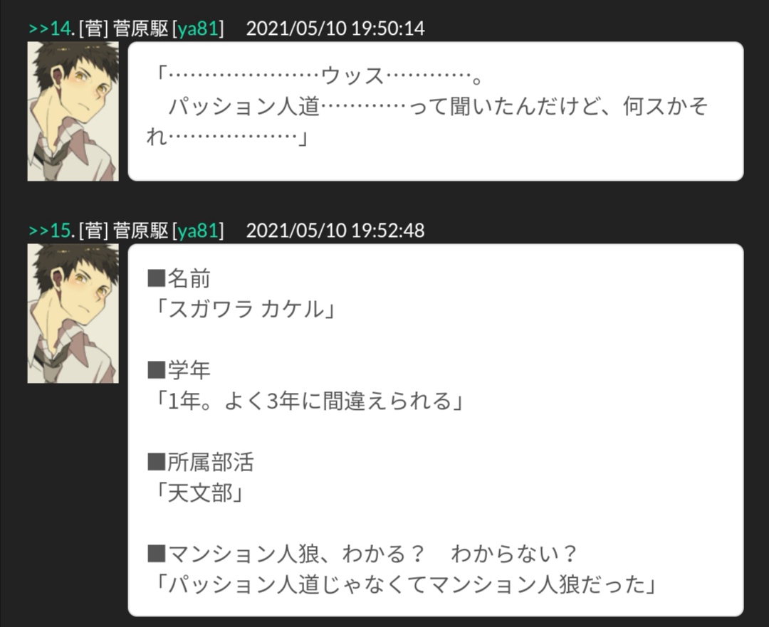 やいが演じた長期 マ人狼系キャラまとめ Min T ミント