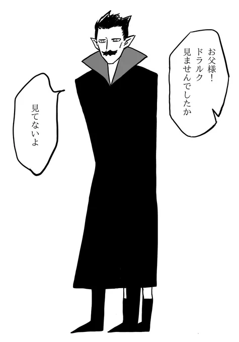吸血鬼がすぐ死ぬ漫画を読みました ドラルク家の一族がとてもかわいい 