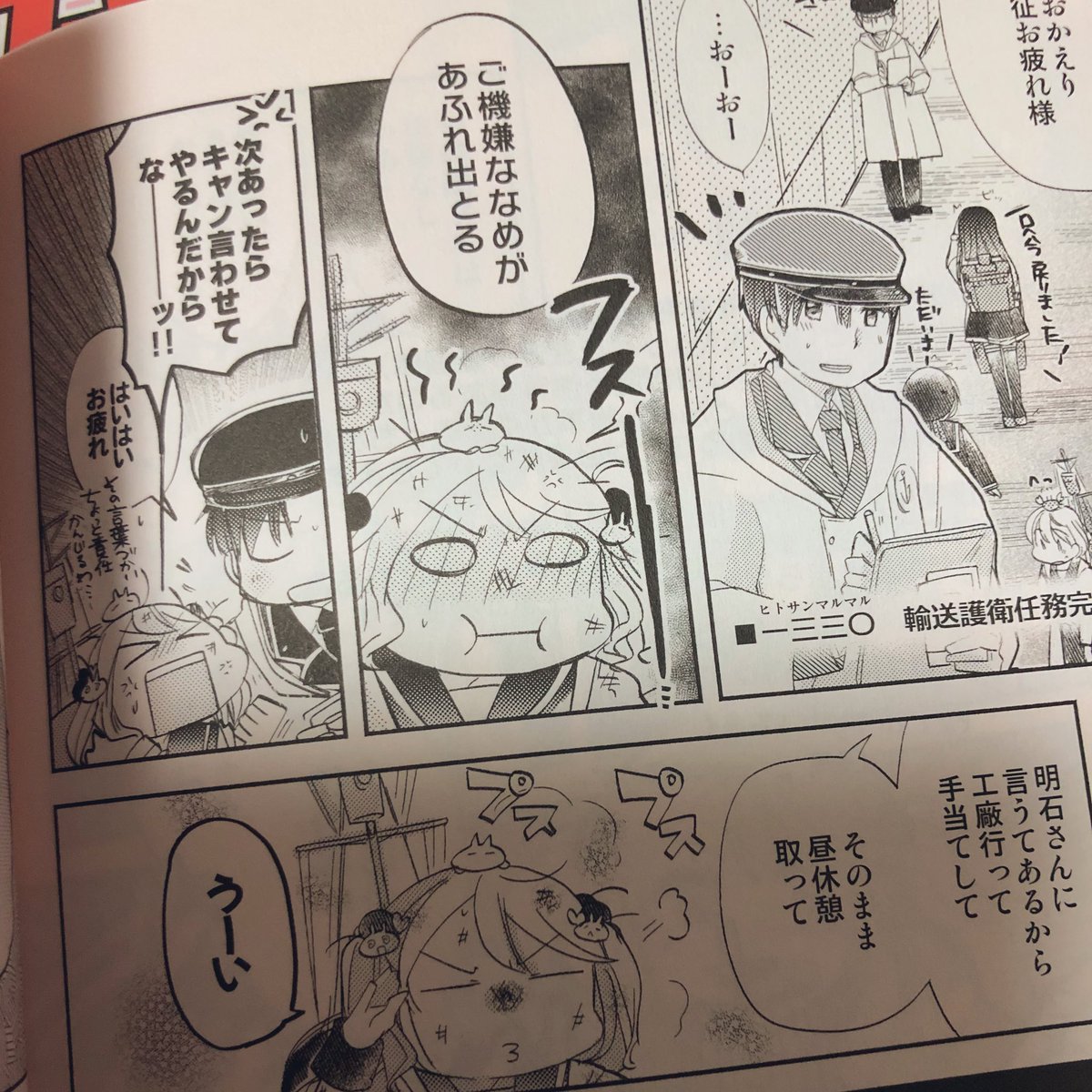 今回は装丁的には紙替のみですが、表紙に合わせて中もピンクです!ちょっとわかりづらいけど…今回もキレイに刷っていただけました!🙏✨✨
イベントやメロンさんでご縁がありましたらよろしくお願いします!