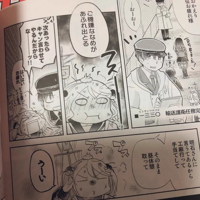 今回は装丁的には紙替のみですが、表紙に合わせて中もピンクです!ちょっとわかりづらいけど…今回もキレイに刷っていただけました!🙏✨✨
イベントやメロンさんでご縁がありましたらよろしくお願いします! 