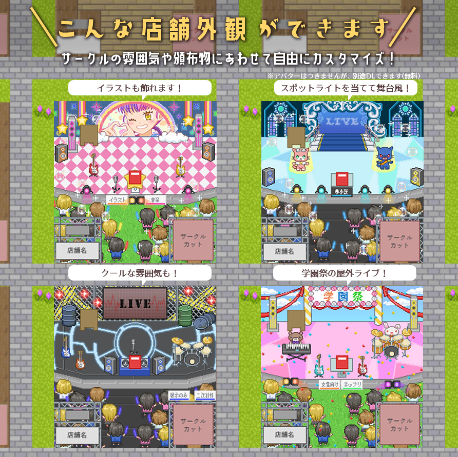 Pictsquare ピクスク 店舗外観素材 配布まとめ 2ページ目 Togetter
