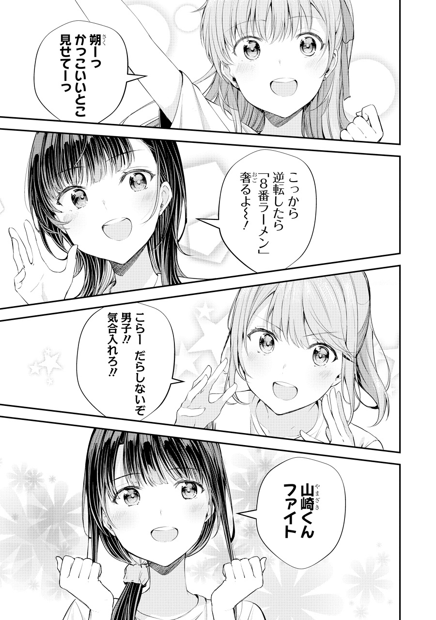 裕夢 千歳くんはラムネ瓶のなか マンガup にて連載中のコミカライズ版 千歳くんはラムネ瓶のなか 先読みが更新されました 今回は体育のサッカーシーン いよいよ原作1巻の終盤に差し掛かってきましたね シンプルにめちゃくちゃかわいいチ 裕夢 千歳くんはラムネ瓶のなか マンガup にて連載中のコミカライズ版 千歳くんはラムネ瓶のなか 先読みが更新されました 今回は体育のサッカーシーン いよいよ原作1巻の終盤に差し掛かってきましたね シンプルにめちゃくちゃかわいいチ