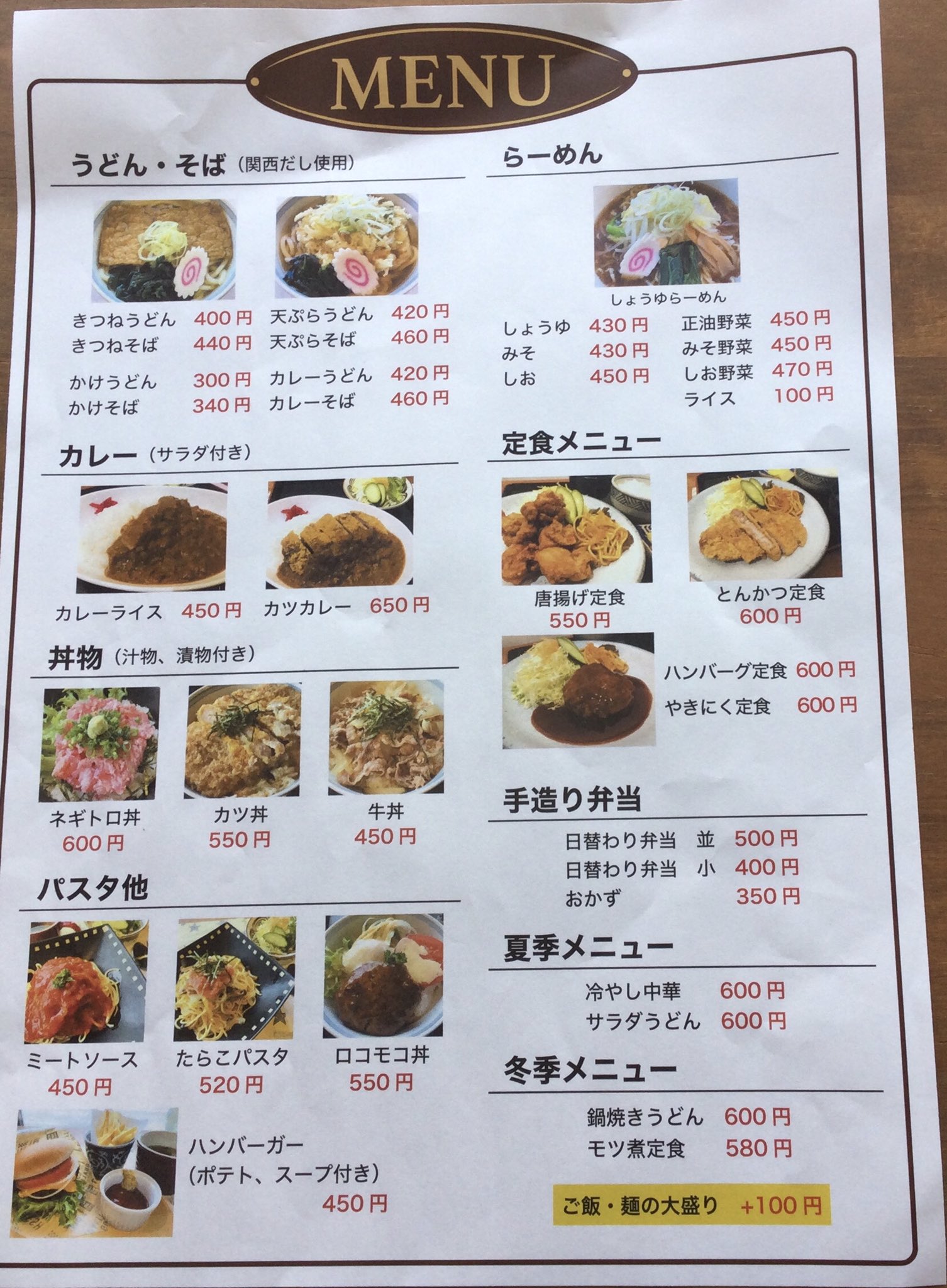 佐久市庁舎食堂 和心 Ay9ekynvnsnioty Twitter