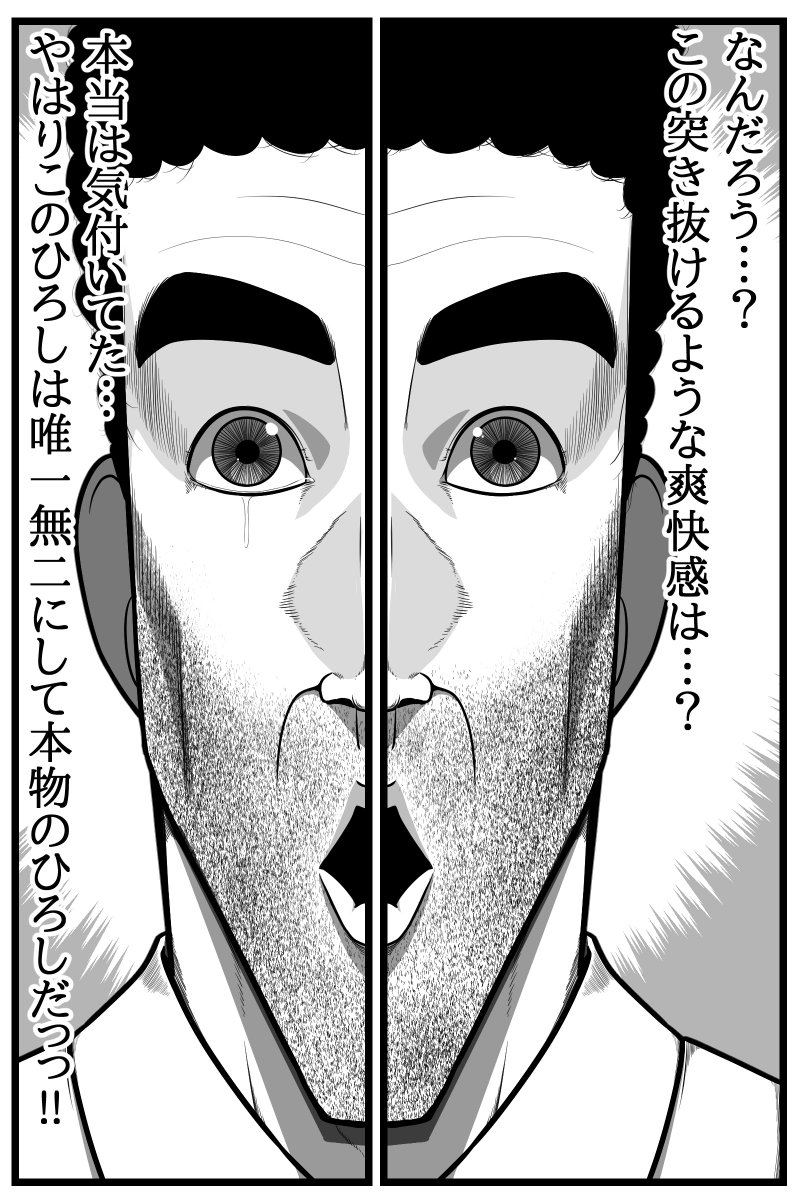 ヴェノムひろしの昼飯の流儀 第15話(1/2) 
